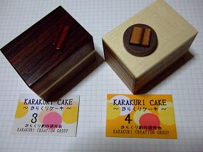 KarakuriCake_34_001