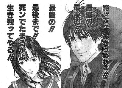 あきらめない