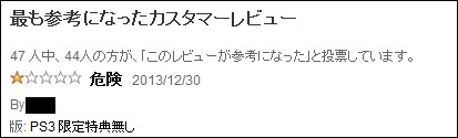 ｐｓ３版 バトルフィールド４ 感想 ではなくフリーズの話 Rabbiのブログ