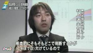 東京内部被曝ＮＨＫ16