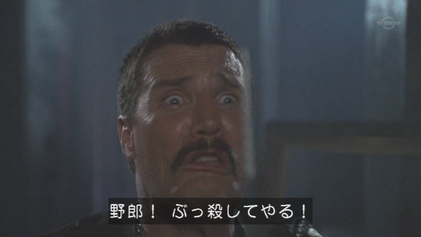 「やろうぶっころしてやる」の画像検索結果