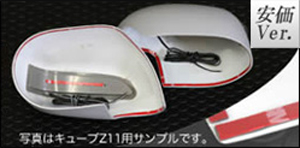 純正カバータイプ