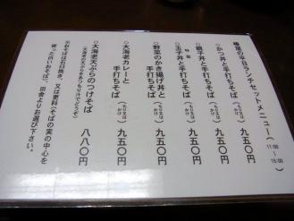 13-2-8　品ランチ