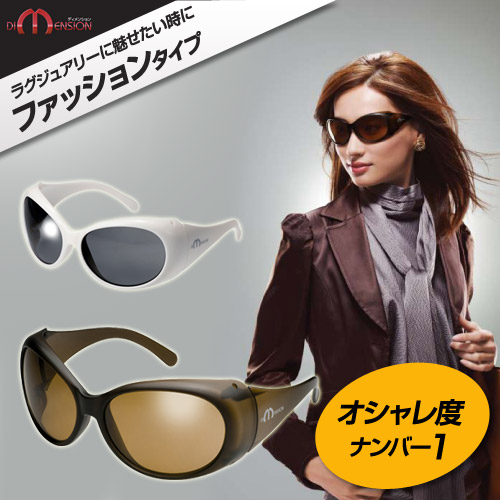 ディメンション ファッションタイプ