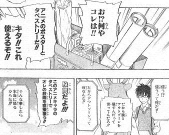 股間