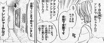 チャレンジャー
