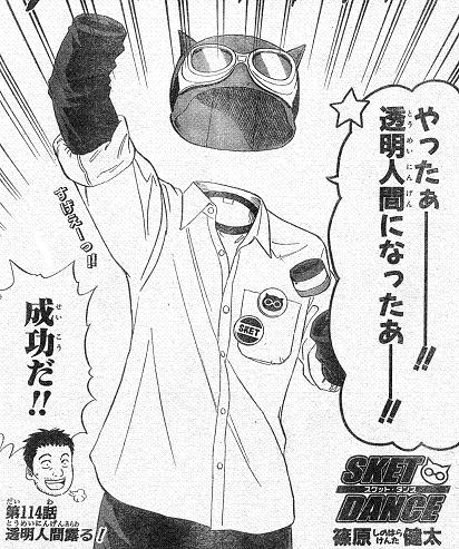 透明人間
