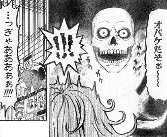オバケ