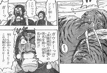 ガウチ