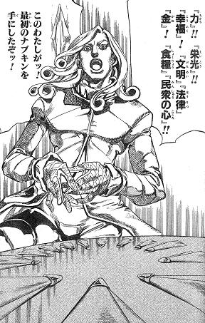 ナプキン
