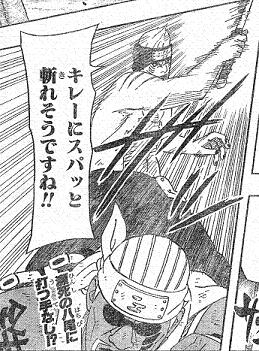 斬る