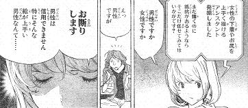 アシ