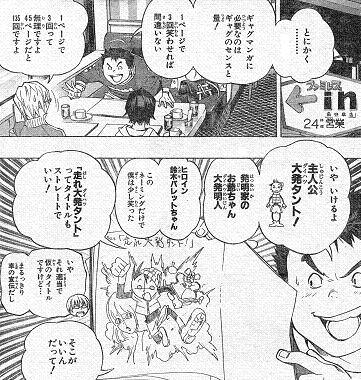 ダイハツタント