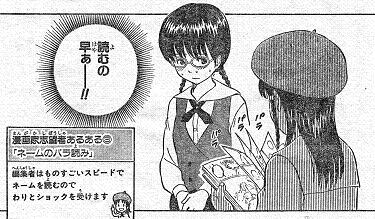 早読み
