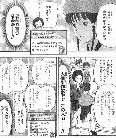 ネーム