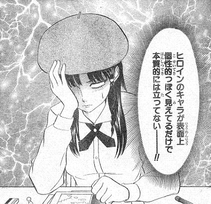 キャラ