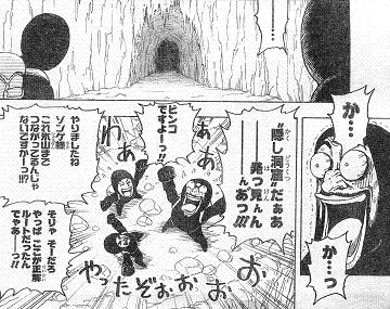 隠し洞窟