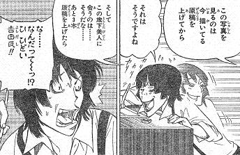平丸