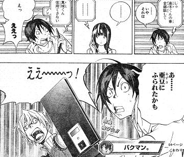 ふられた