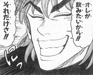 俺が