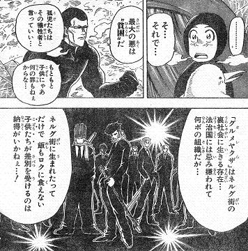 グルメヤクザ