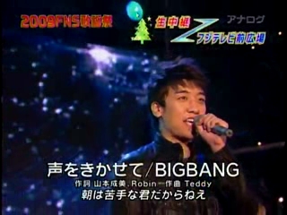 「ＦＮＳ歌謡祭2009」091202　ＢＩＧＢＡＮＧ.mp4_000005005