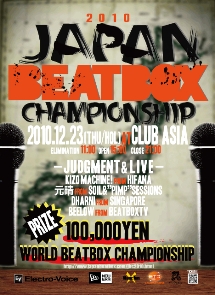 ＢＥＡＴＢＯＸ