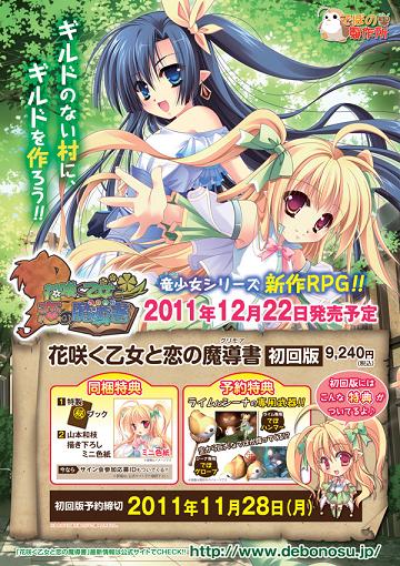 でぼの巣製作所