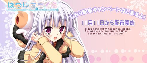 SAGA PLANETS OFFICIAL HOMEPAGE