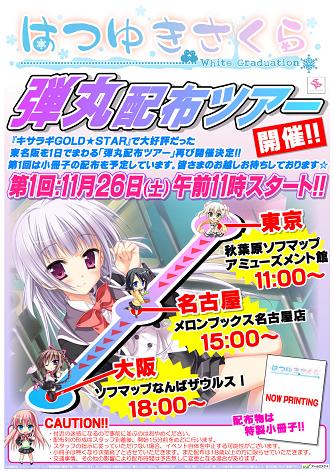 SAGA PLANETS OFFICIAL HOMEPAGE