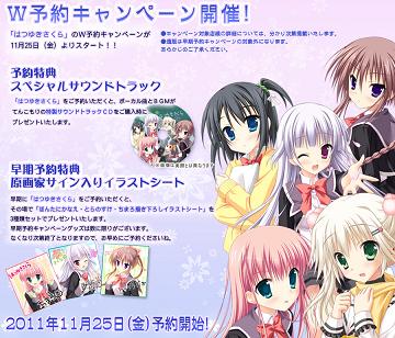 SAGA PLANETS OFFICIAL HOMEPAGE