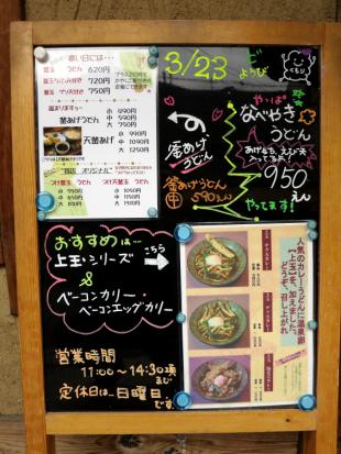kura_004_20130325111946.jpg