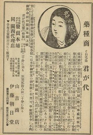 HC-君が代
