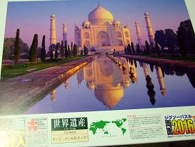 jigsaw_TajMahal_2016_000