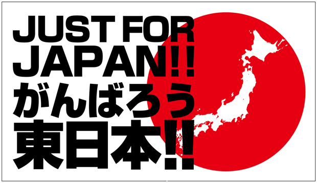 JUST for JAPANステッカー