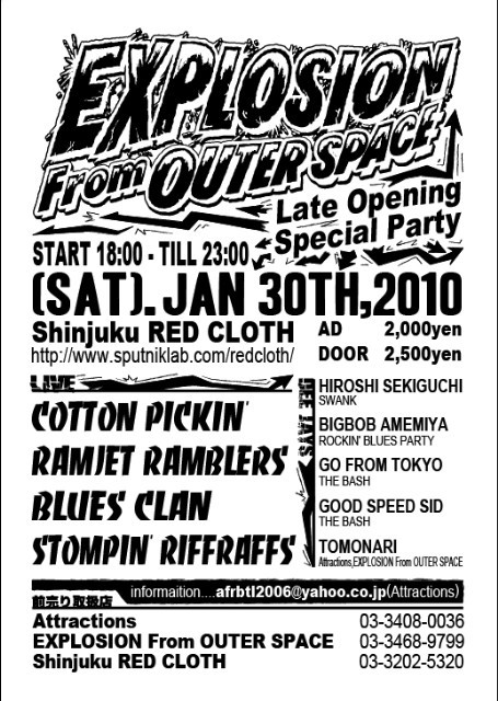 explosion_20100127003454.jpg