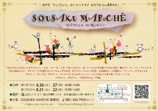 sousakumarche2-mini.jpg