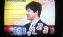 07あれは１２３
