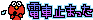 エルモデコメ絵文字 (5)