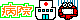 エルモデコメ絵文字 (6)