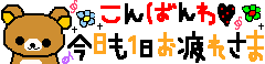 こんばんは (8)