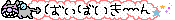 さようなら (6)