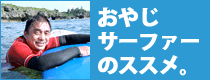 banner_oyaji.gif