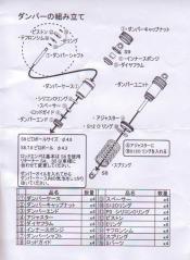 ダンパー