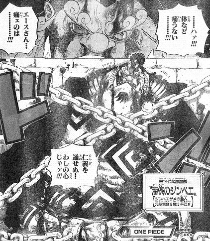 One Piece 王下七武海 ２ 三 千 世 界