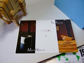 futariten200908_001
