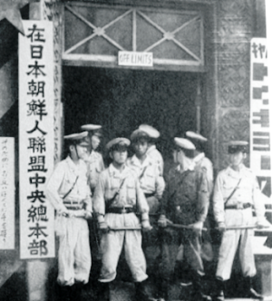 「朝鮮進駐軍」の朝鮮総連本部