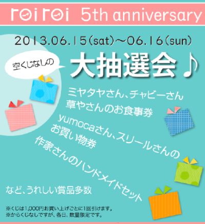 roiroi 5th anniversary