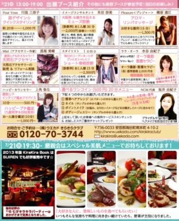 最終夏の文華祭2