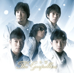 冬響(とうきょう)